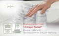 Green Future Hotel Line Memory Pocket 7 Zone матрак 80 x 190 x 30 см