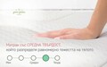 Матрак Green Future Hotel Line Memory Pocket 7 зони 140 x 190 см, H - 30 см