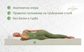 Матрак Green Future Super Orthopedic Argento Essential 90x200 см